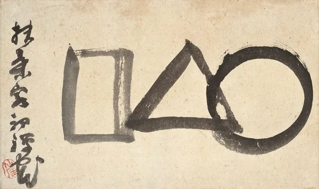 Three overlapping shapes painted in ink with one brush: a circle, a triangle and a square, read from right to left.